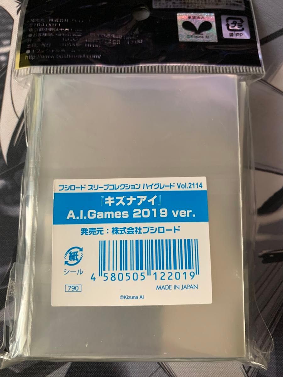 Amazon.co.jp: ブシロードスリーブコレクション ハイグレード
