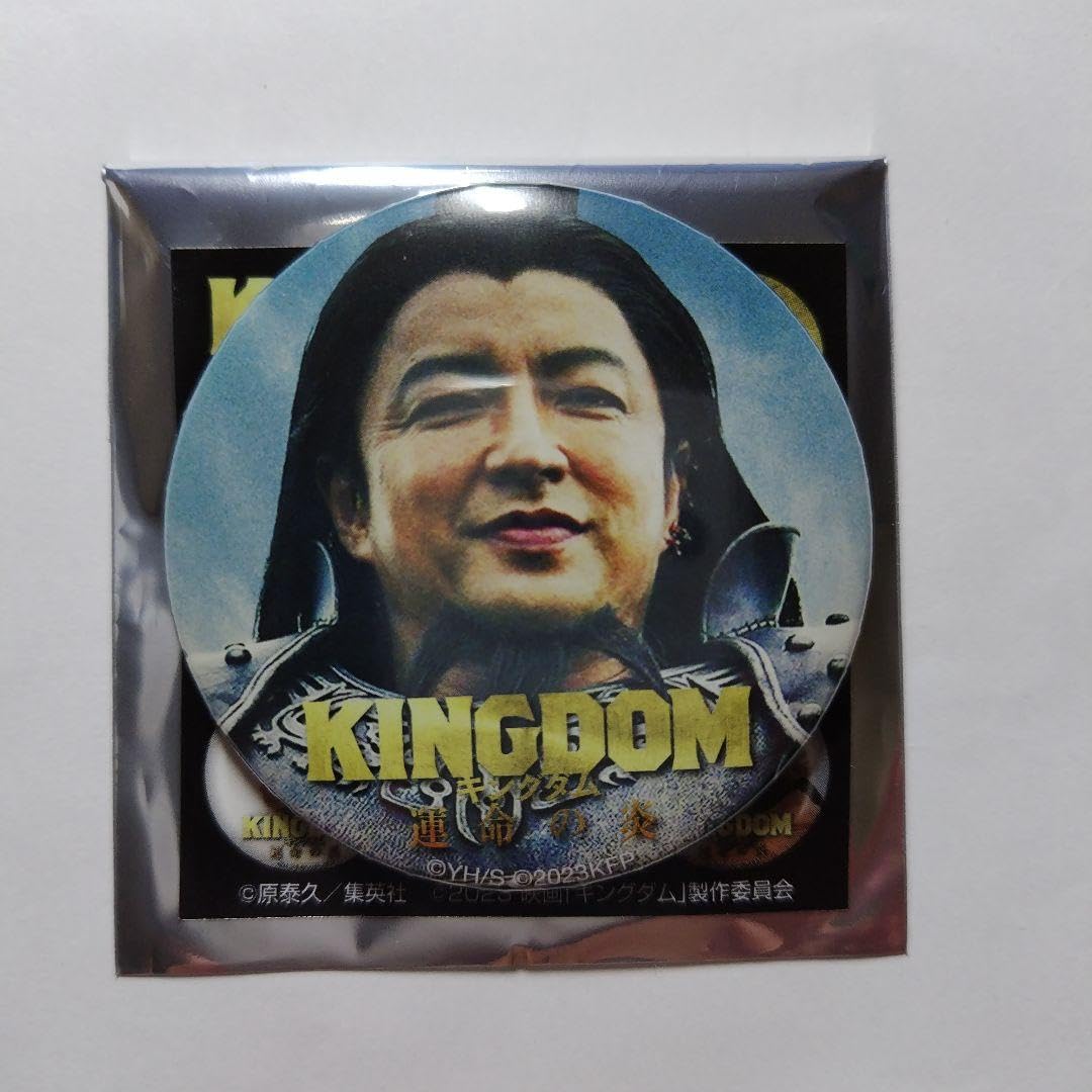 Amazon.co.jp: 映画「キングダム3 運命の炎劇場グッズ 缶バッジ 王騎