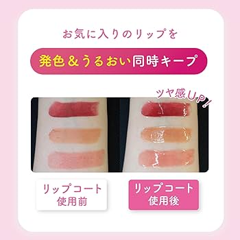 Amazon | メイクカバー キスショット 6g リップコート 口紅