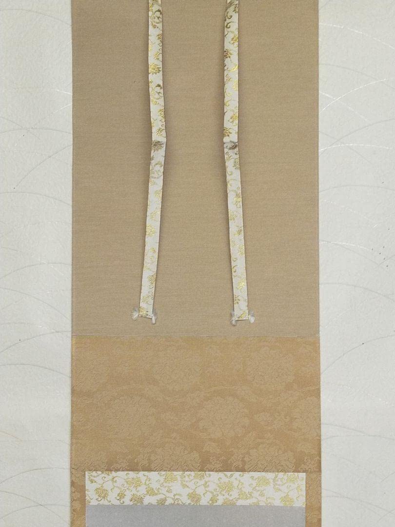 掛軸 南釈迦牟尼仏 妙心寺 総長 平田寺 竹中玄鼎 共箱付き 掛け軸 骨董 