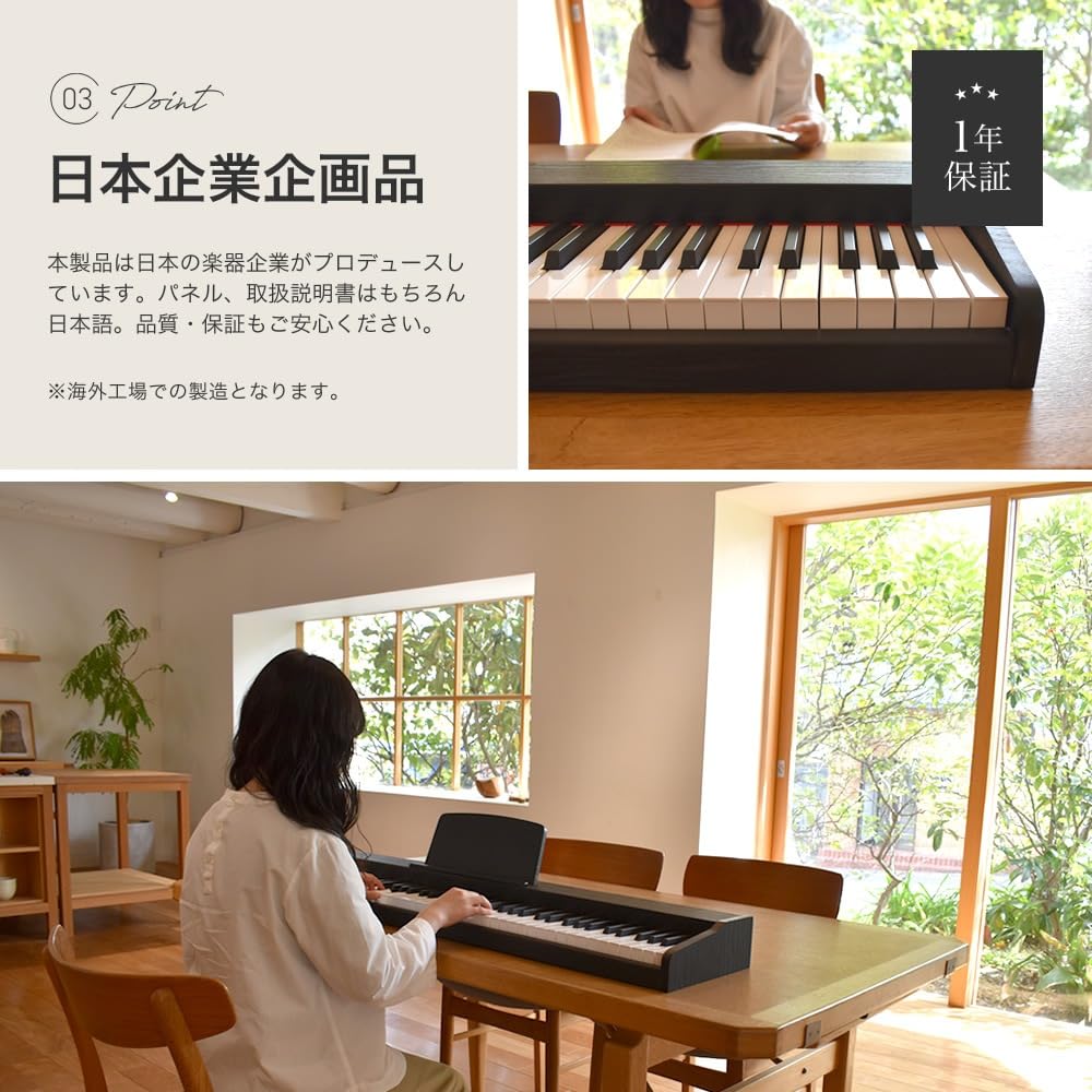 Amazon | TORTE トルテ 電子ピアノセット 木目調 スリムデザイン 88