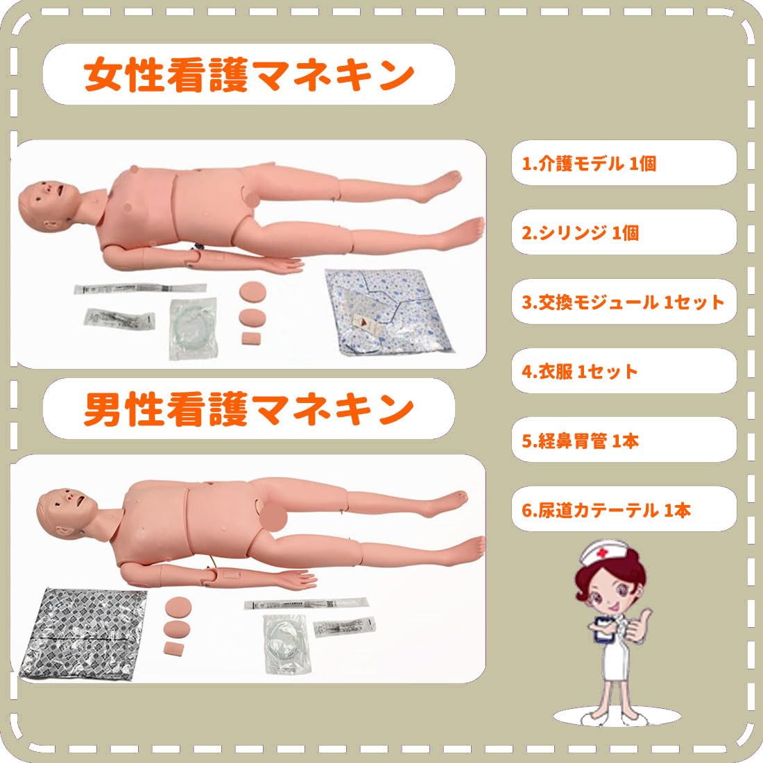 Amazon.co.jp: 等身大 人体模型 介護人形 看護用マネキン 医療訓練