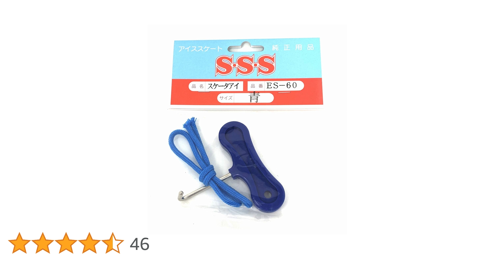 Amazon.co.jp: SSS スケータアイ スケーターアイ アイススケートのヒモ