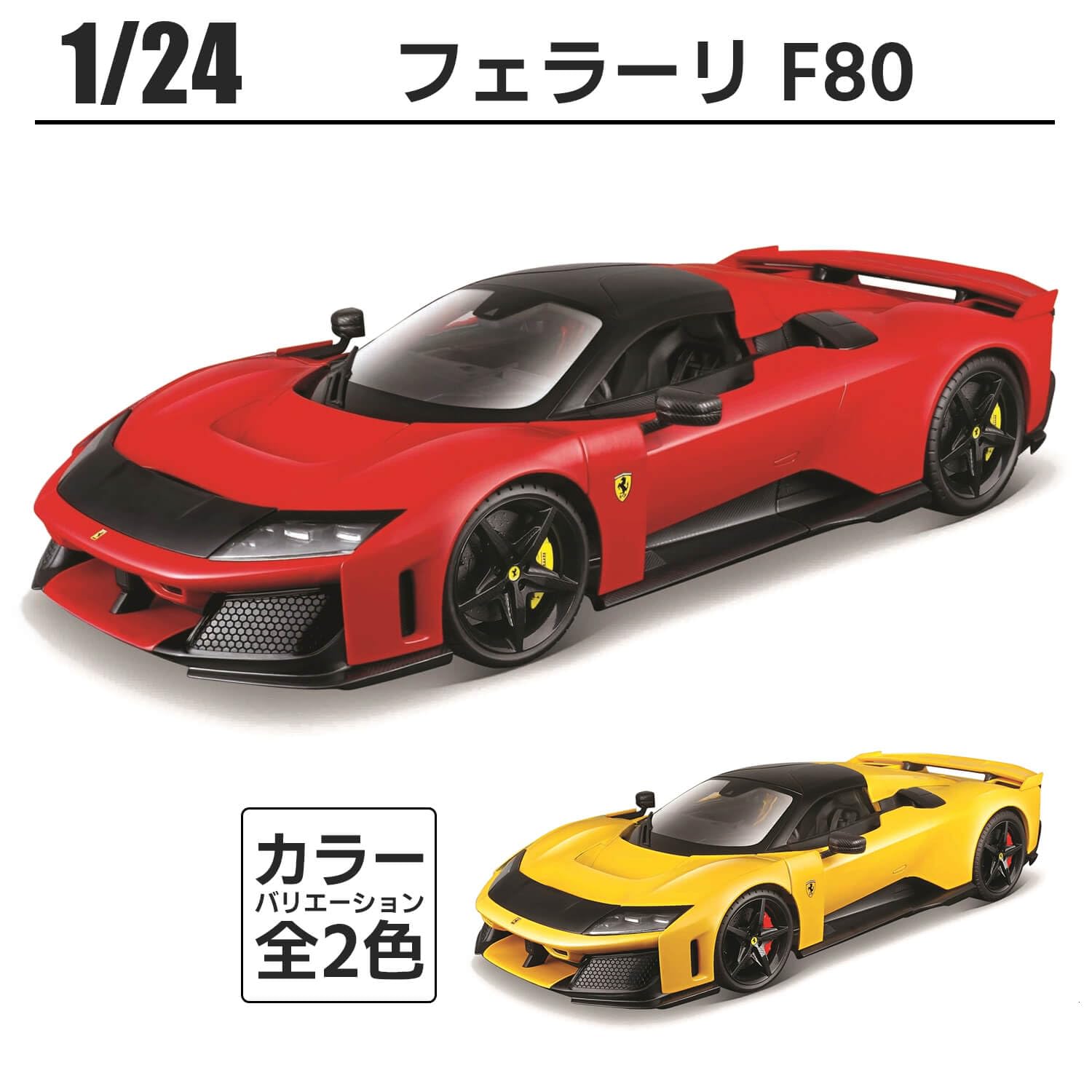 Bburago Ferrari F80 Die-Cast Model - Buy Now -8