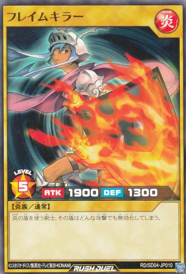 Amazon.co.jp: 遊戯王 ラッシュデュエル RD/SD04-JP010 フレイムキラー 