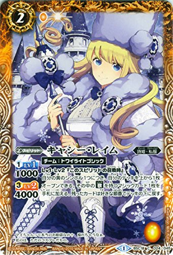 Amazon.co.jp: キャシー・レイム/バトルスピリッツ/ディーバブースター