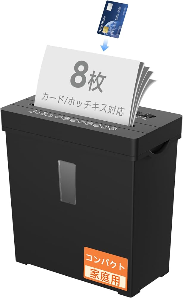 Amazon.co.jp: シュレッダー 家庭用 業務用 8枚同時細断 コンパクト