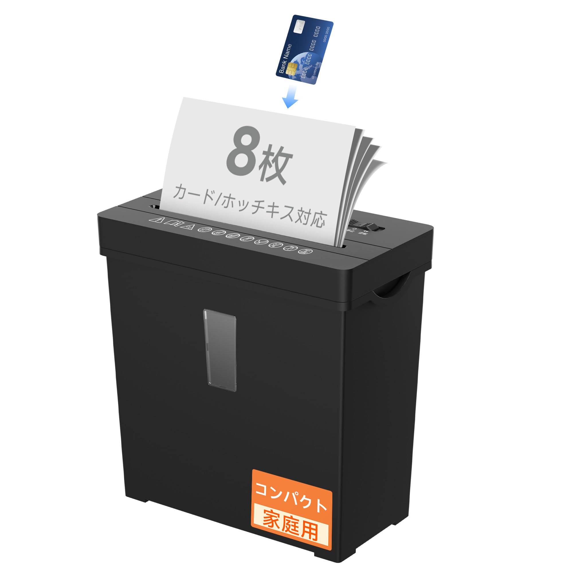 Amazon.co.jp: シュレッダー 家庭用 業務用 8枚同時細断 コンパクト