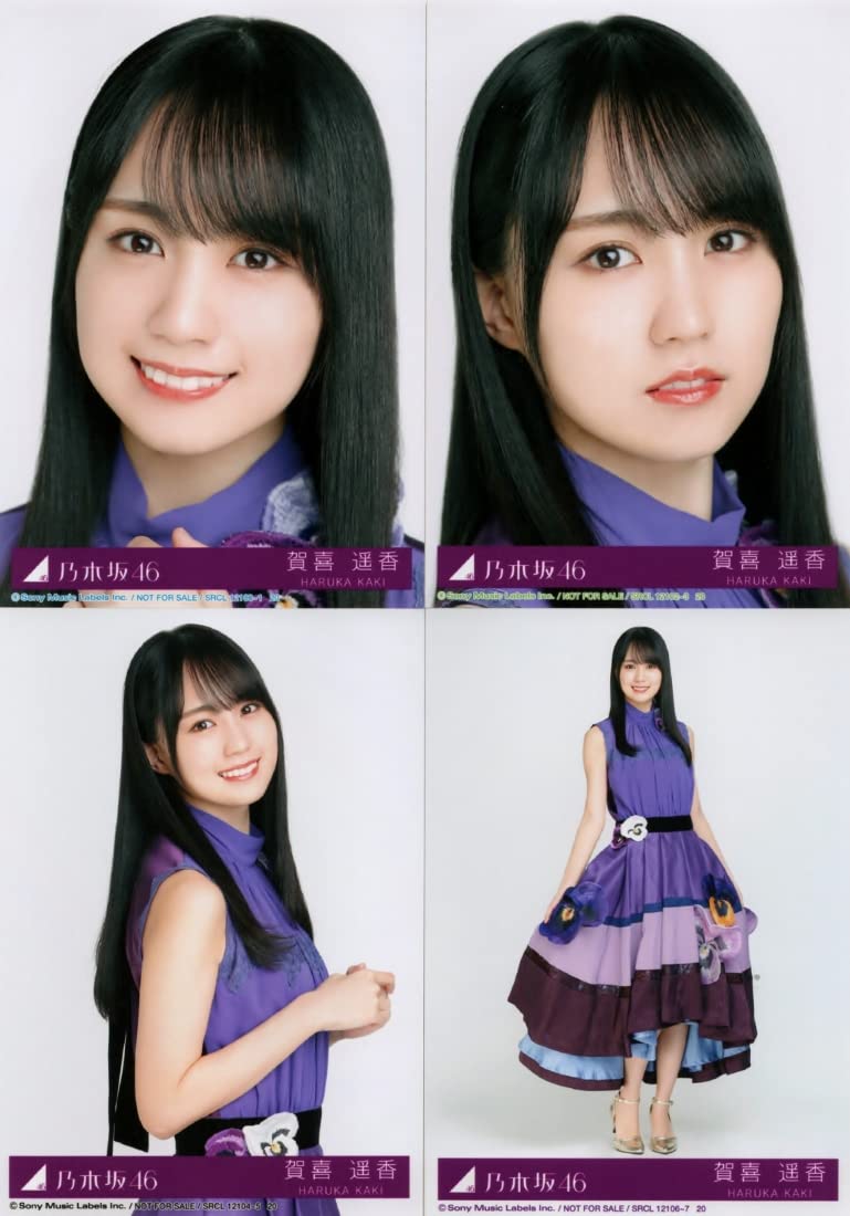 Amazon.co.jp: 【賀喜遥香】 乃木坂46 29thシングル 「Actually 
