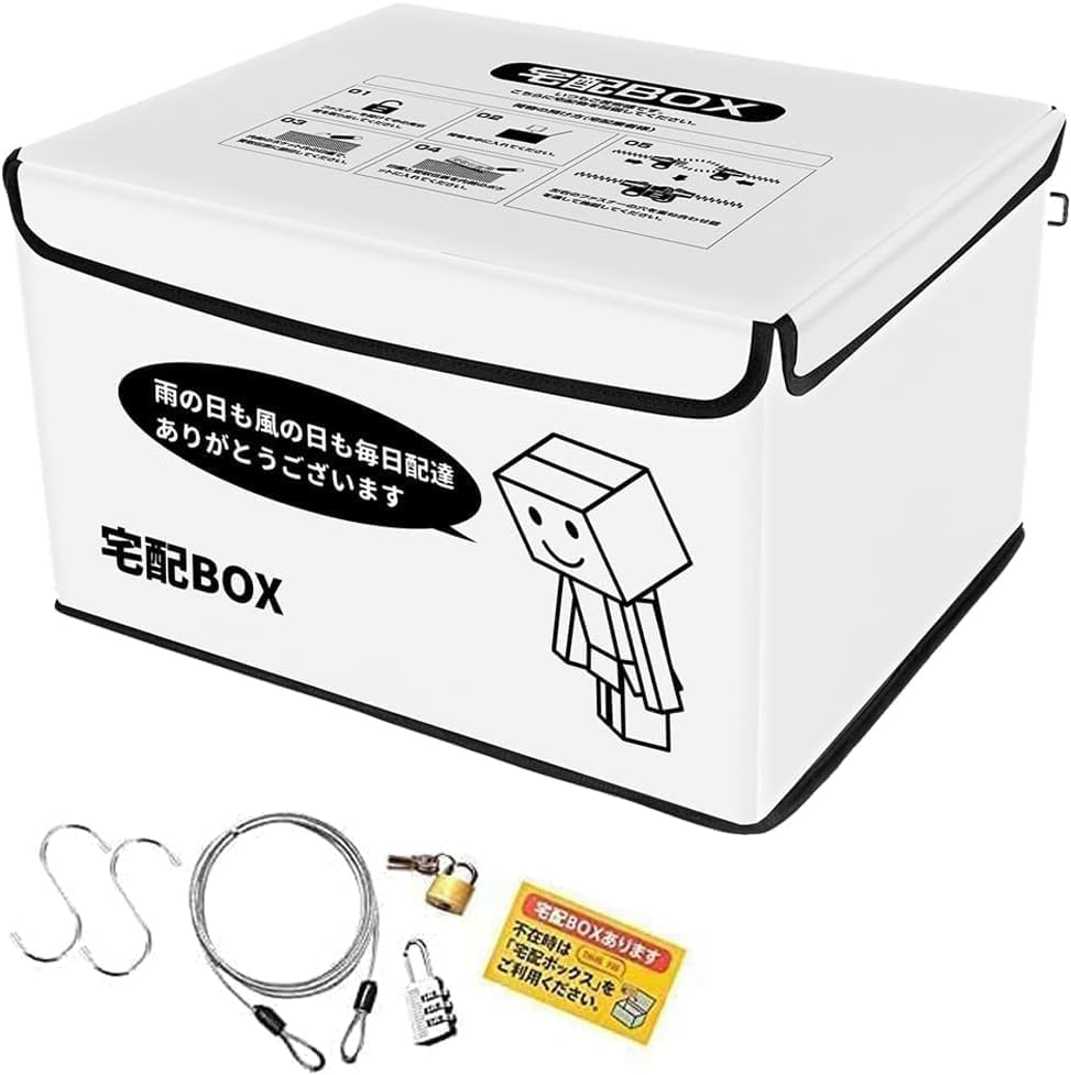 Amazon.co.jp: 宅配ボックス 配達ボックス 置き型 掛け型両用 防水