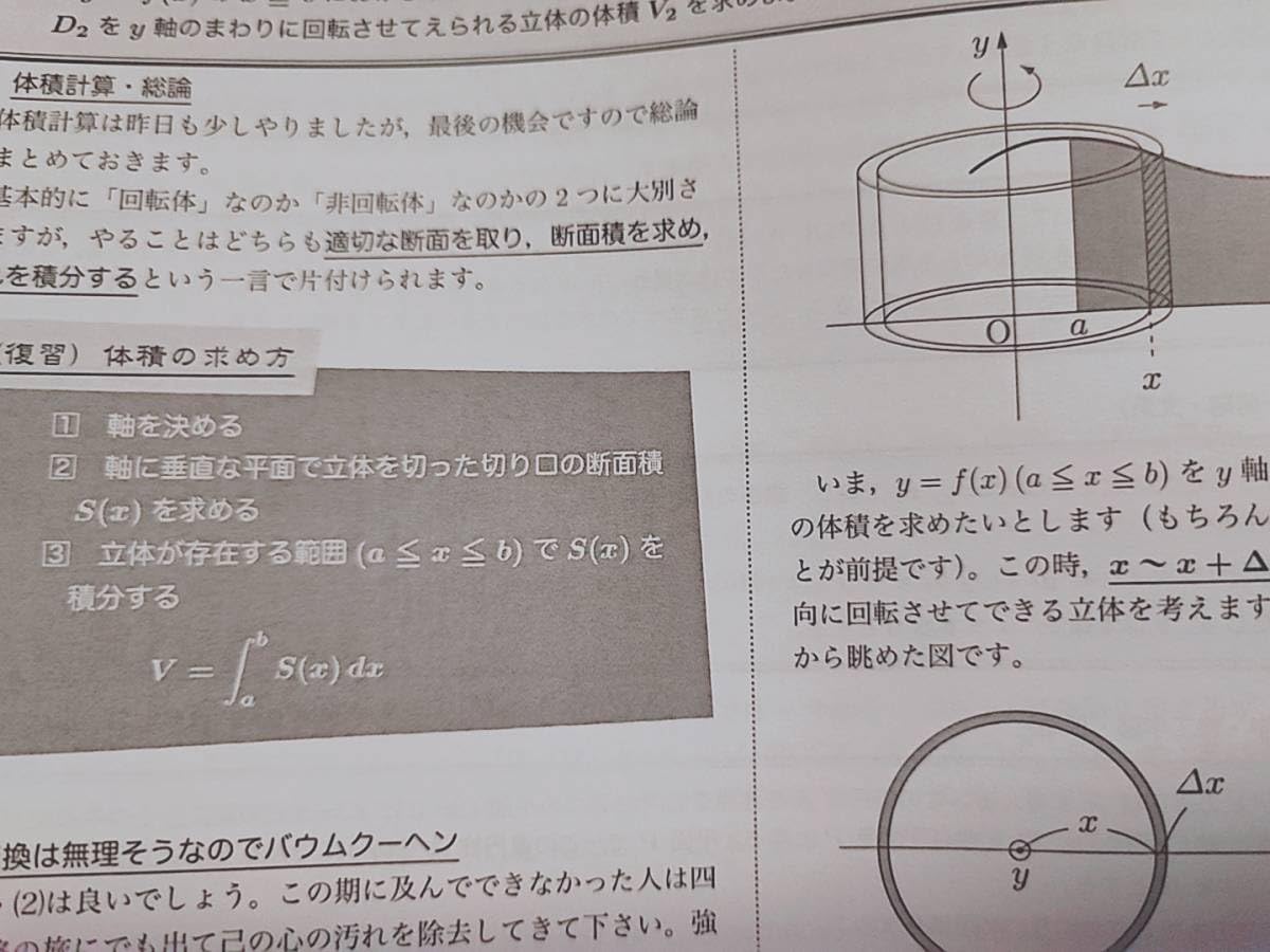 鉄緑会 高2数Ⅲ 冊子 Amazon.co.jp: 鉄緑会 数学 李