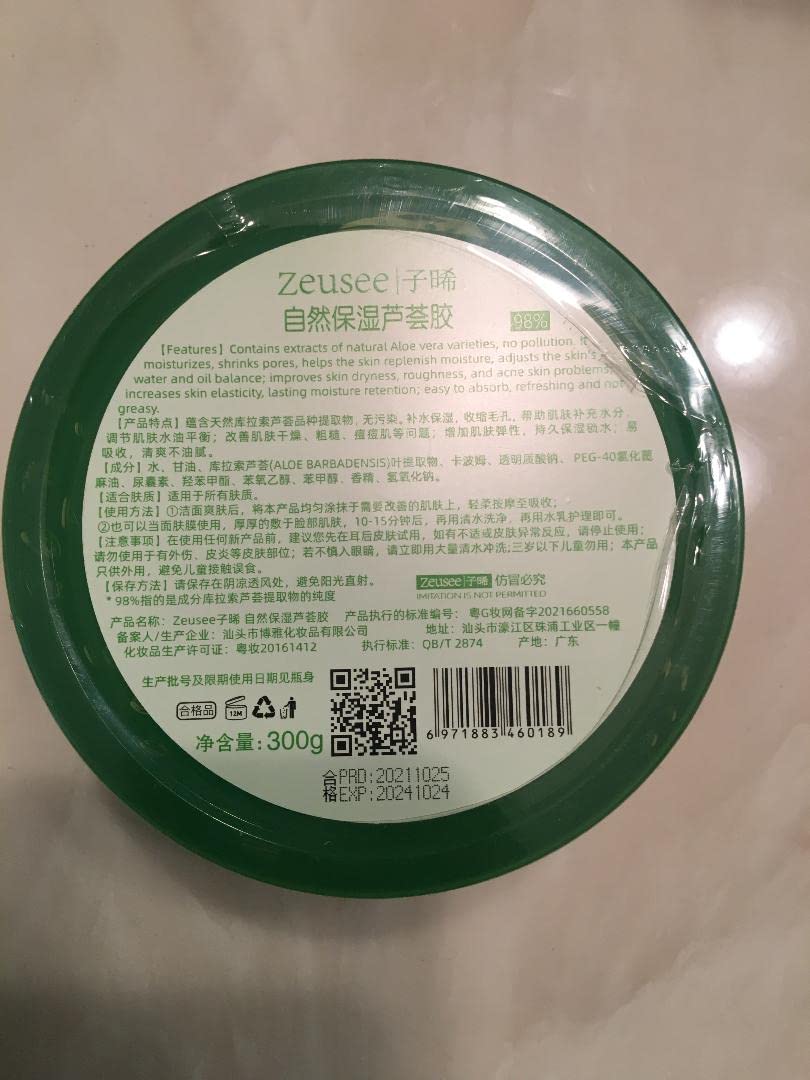 Zeusee 98% Aloe Extract Moisturizing Aloe Vera Gel (Aloe Vera, 10.56 FL OZ) 2