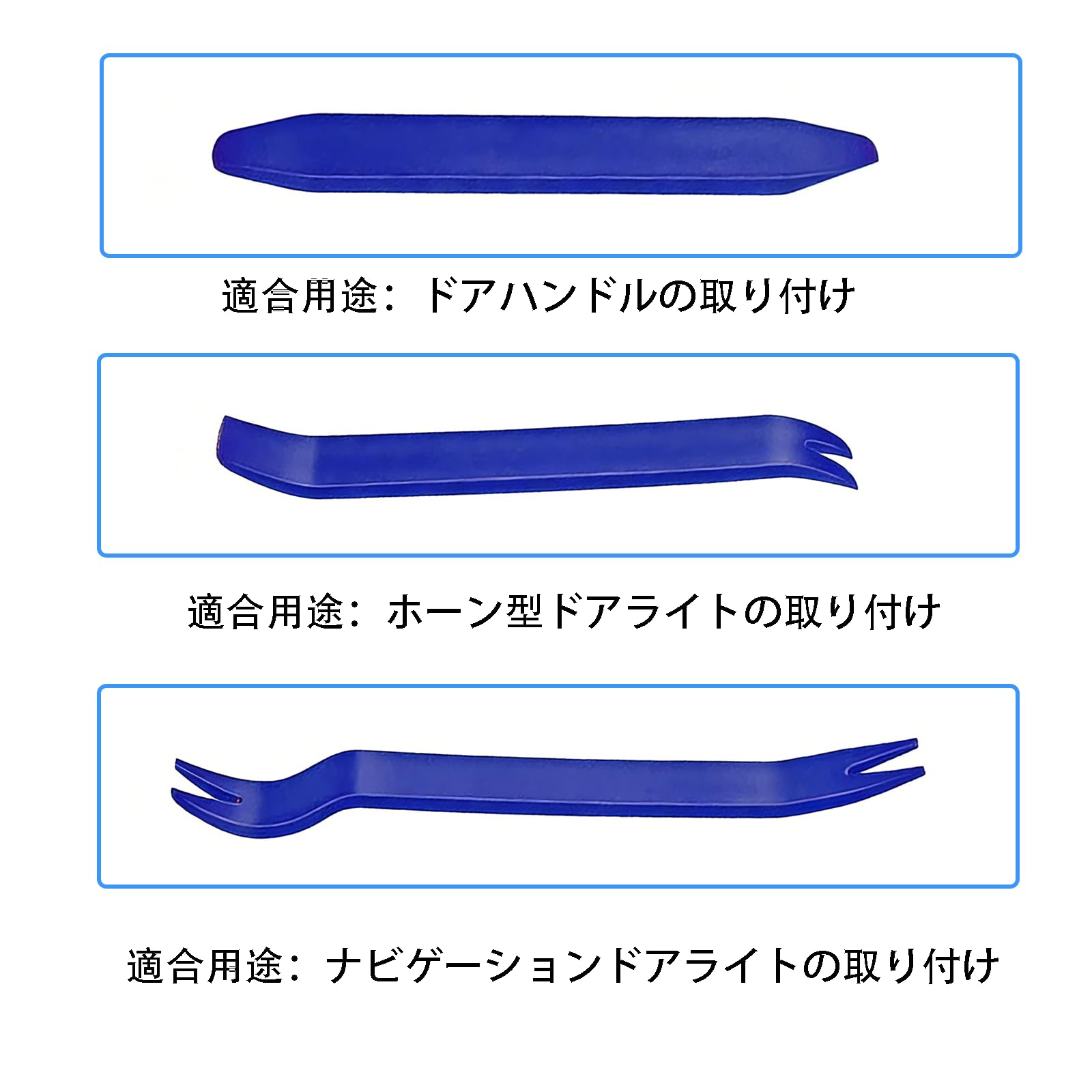 Amazon | 内張り剥がし 脱着工具 5点セット ハンディリムーバー 自動車