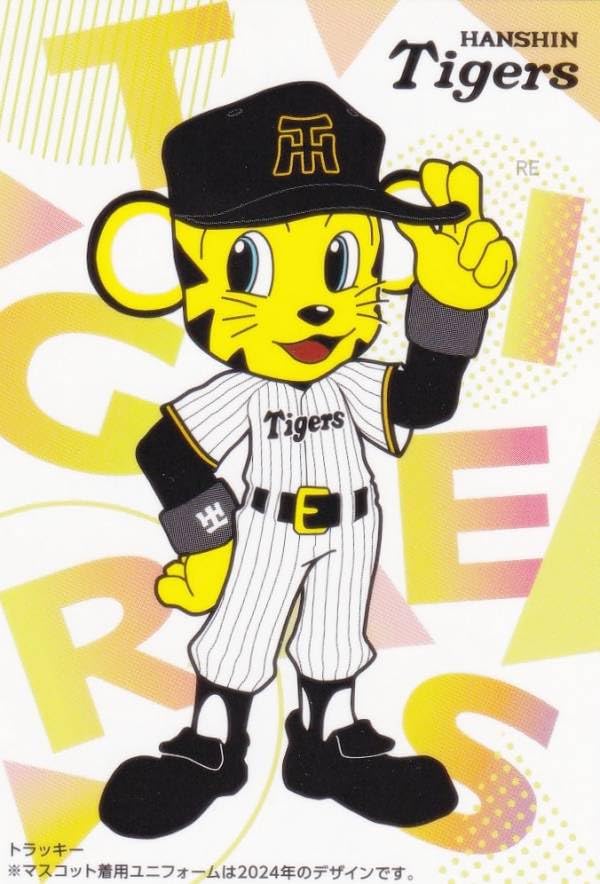 Amazon.co.jp: プロ野球チップス2025 第1弾 C-02 トラッキー