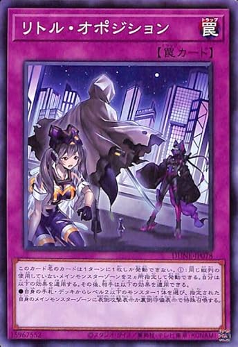遊戯王 リトル・オポジション(ノーマル) デュエリスト・ネクサス(DUNE) | 通常罠 ノーマル 遊戯王 リトル・オポジション(ノーマル) デュエリスト・ネクサス(DUNE) | 通常罠 ノーマル