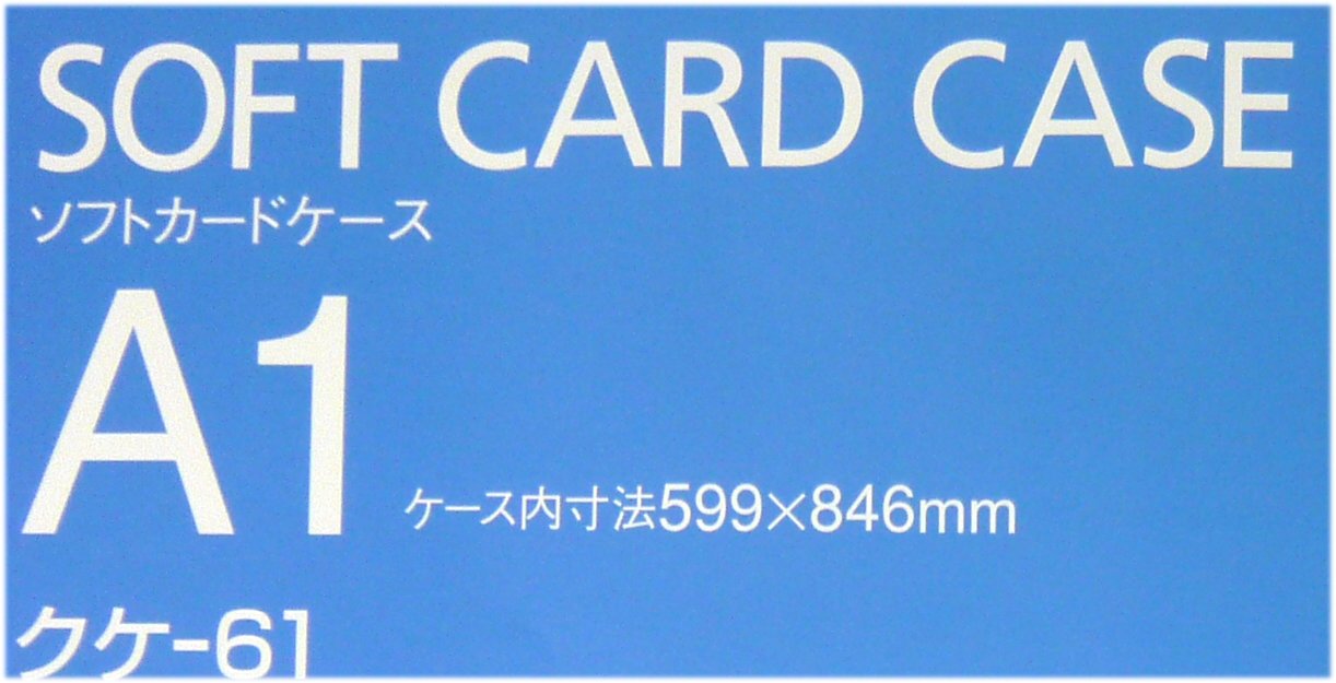 Amazon.co.jp: コクヨ ソフトカードケース 軟質 A1 クケ-61