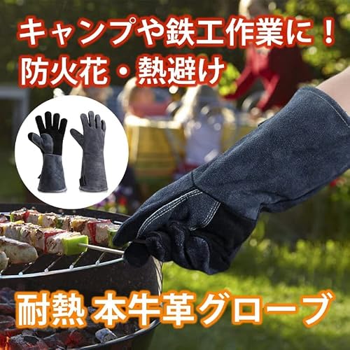 【耐火・耐熱・防刃】牛革素材の耐熱グローブ