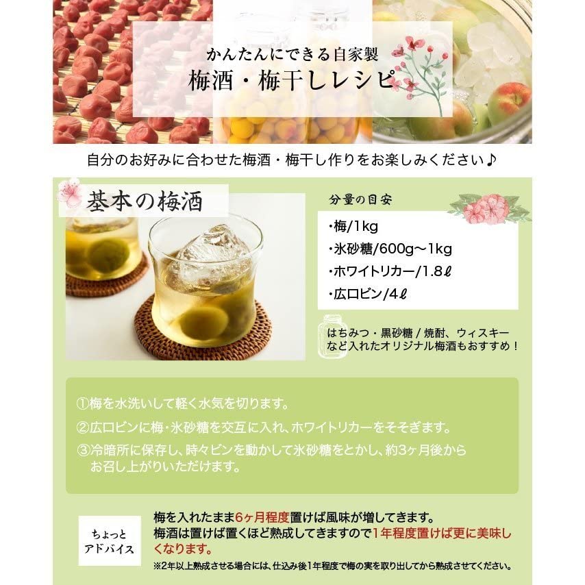 Amazon.co.jp: 梅 南高梅 産地厳選 秀品 4Lサイズ 3kg 梅酒用レシピ