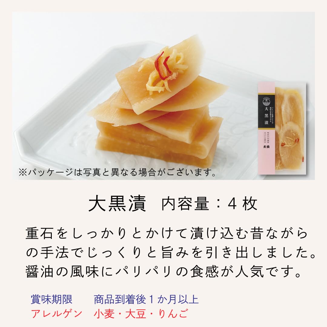 つけものページです。 Amazon.co.jp: 京つけもの詰合せ 直AG-35 漬け物 漬物 ギフト 京都