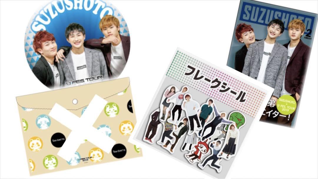 すずしょうとすずセットまとめ売り13点