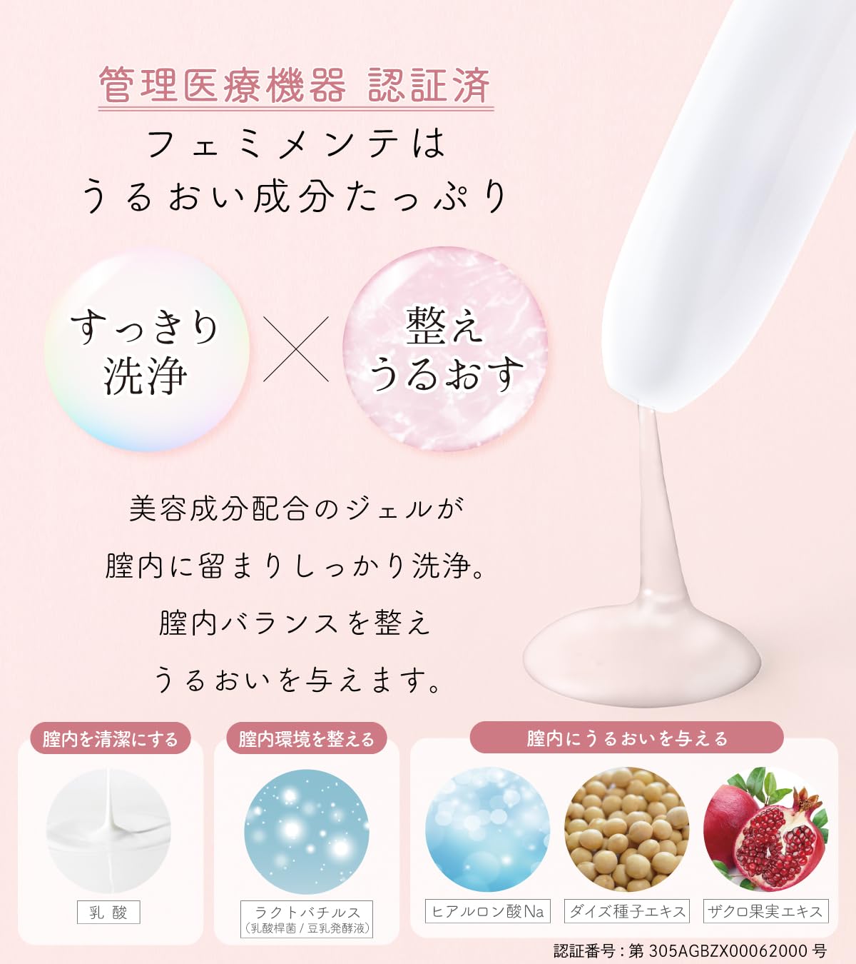 Amazon.co.jp: デリケートゾーン 匂いケア 膣洗浄器 (管理医療機器