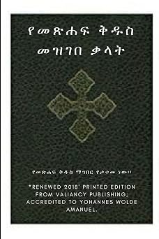 Ethiopian Bible Societys Amharic Holy Bible Dictionary