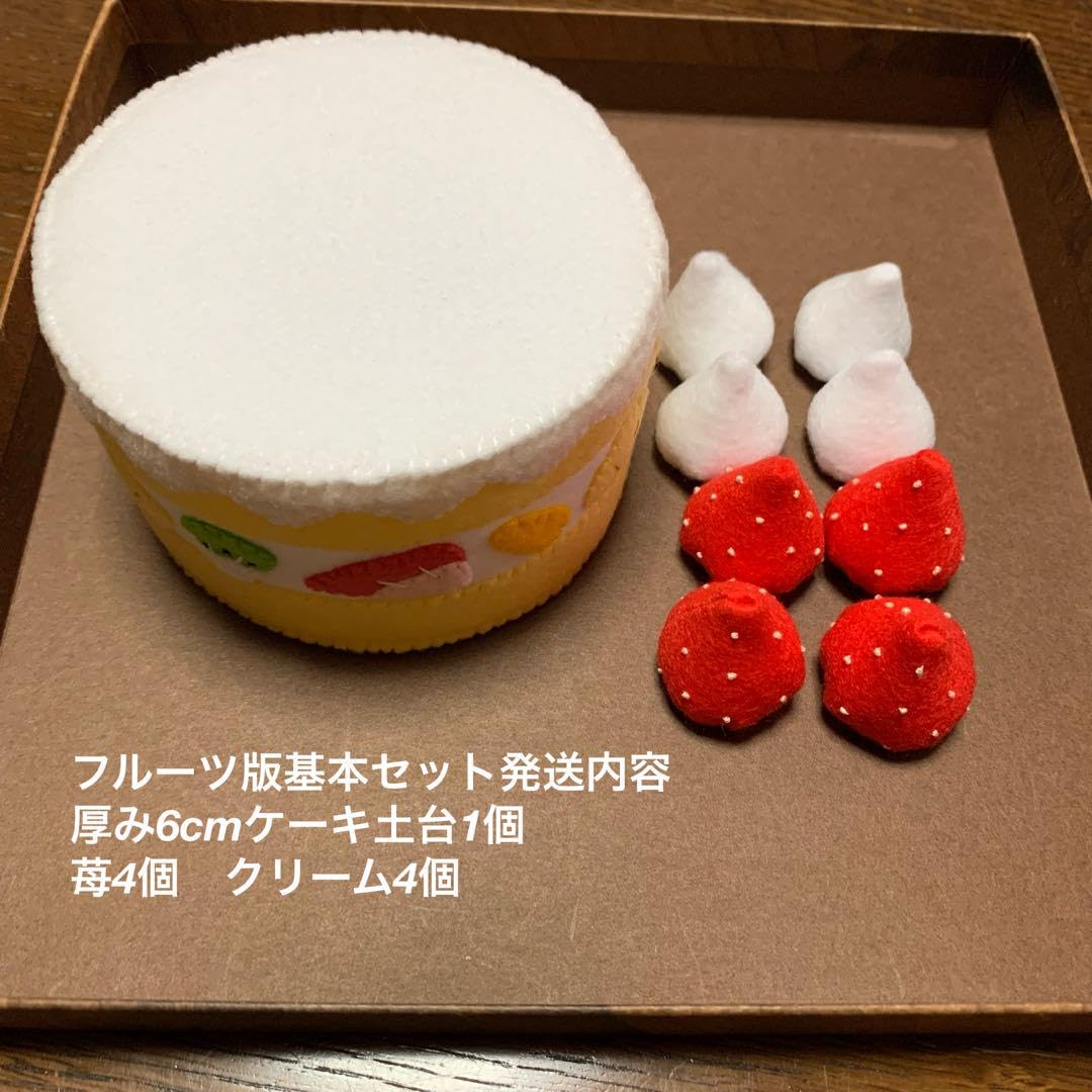 Amazon.co.jp: フルーツ版 バースデーケーキ フェルトおままごと