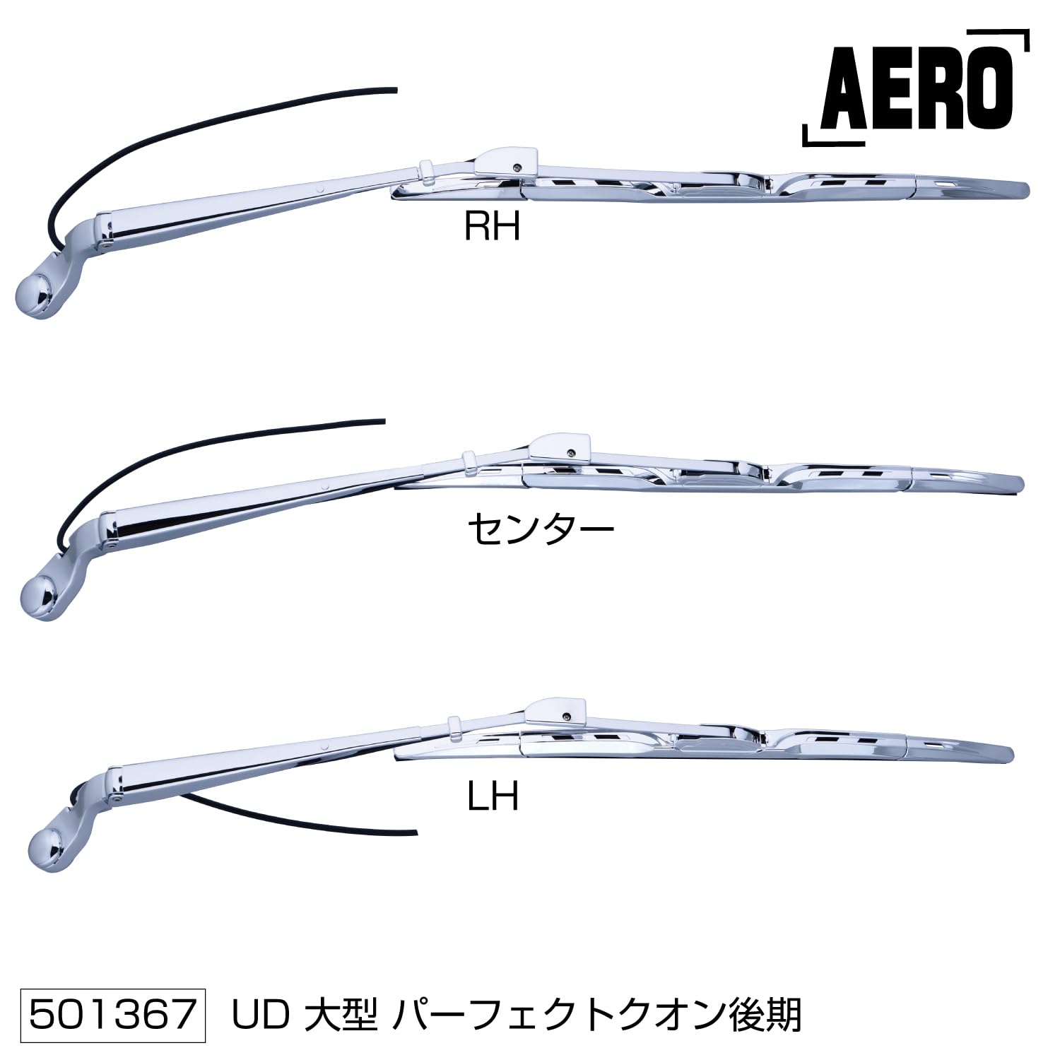 Amazon | ジェット イノウエ(JET INOUE)ワイパーブレード&アームセット