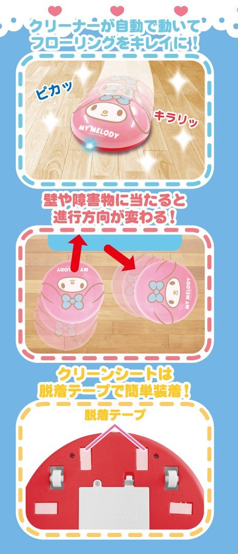 Amazon.co.jp : リンクス お掃除ロボット マイメロディ サンリオ