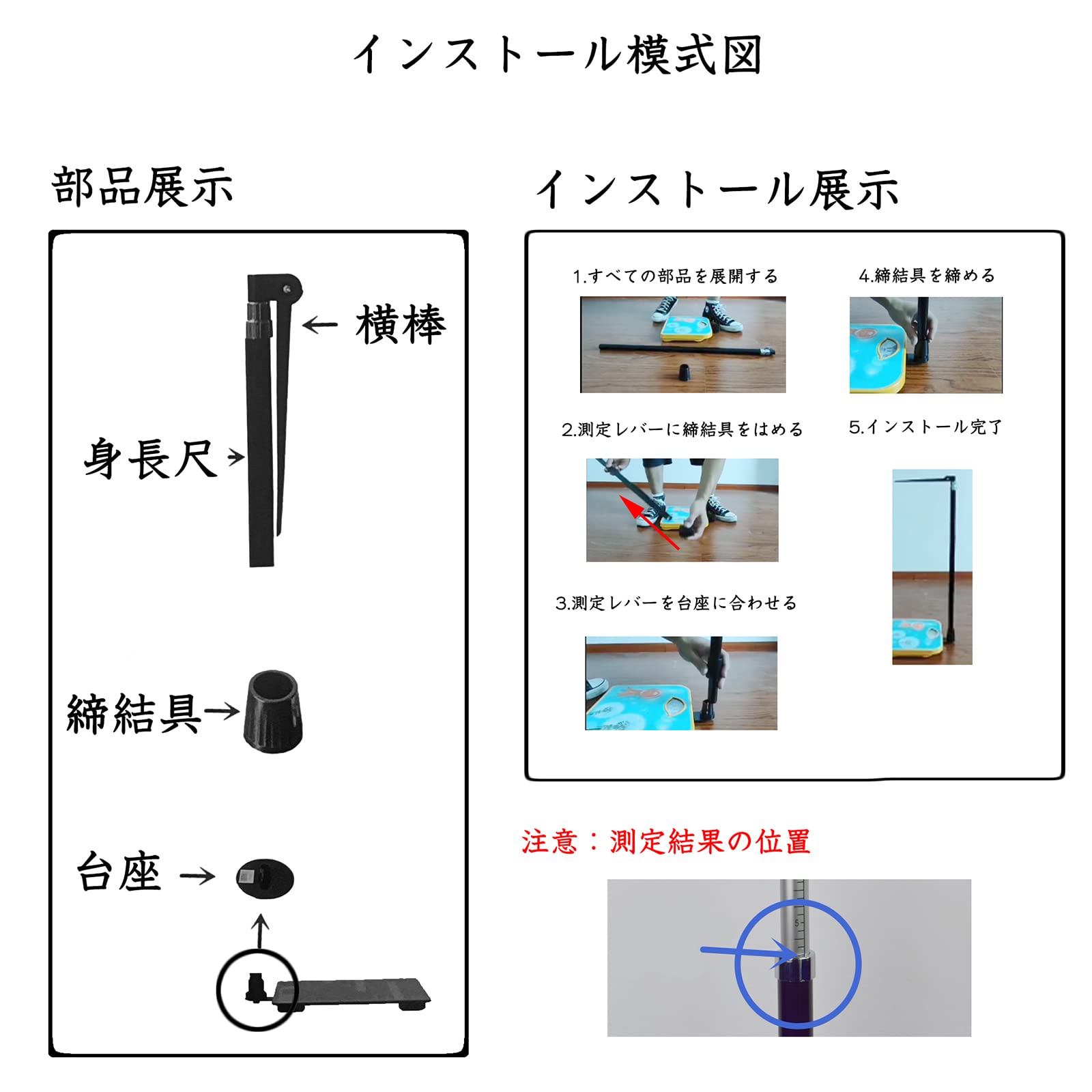 Amazon.co.jp: 身長計付体重計 チャイルド 身長計 身長測定器 高精度の
