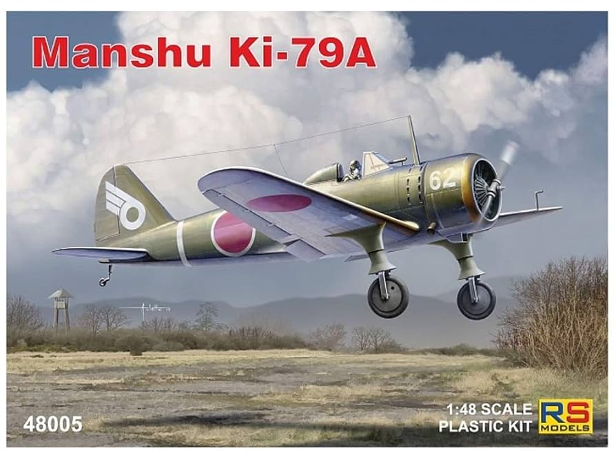 Amazon | RSモデル 1/48 日本陸軍 満州 キ-79 二式高等練習機 甲