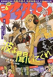 good!アフタヌーン 2024年12月号 アフタヌーン 2024年12月号 [2024年10月25日発売] [雑誌