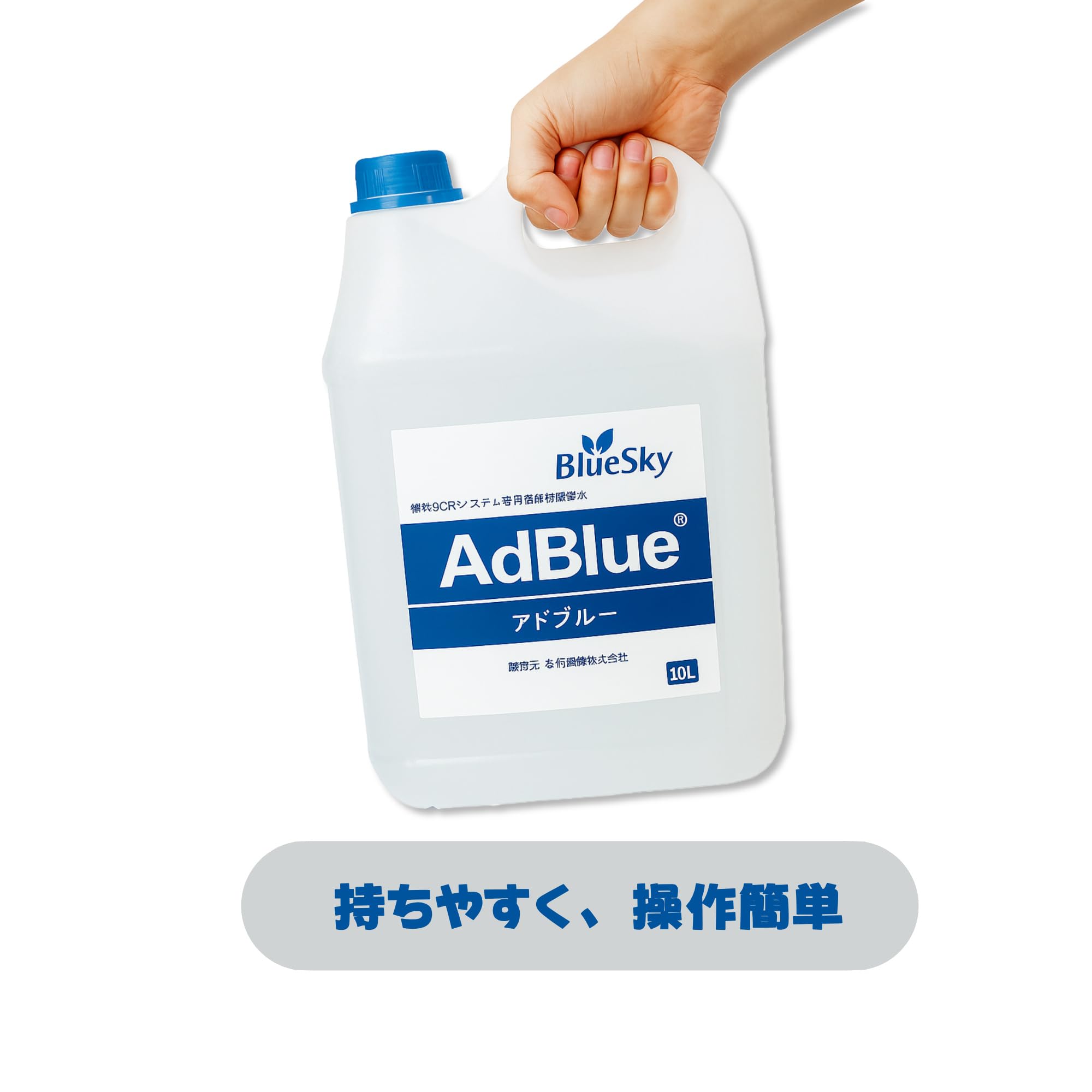 adblue　アドブルー　(尿素水) アドブルーについて | アドブルーONLINE