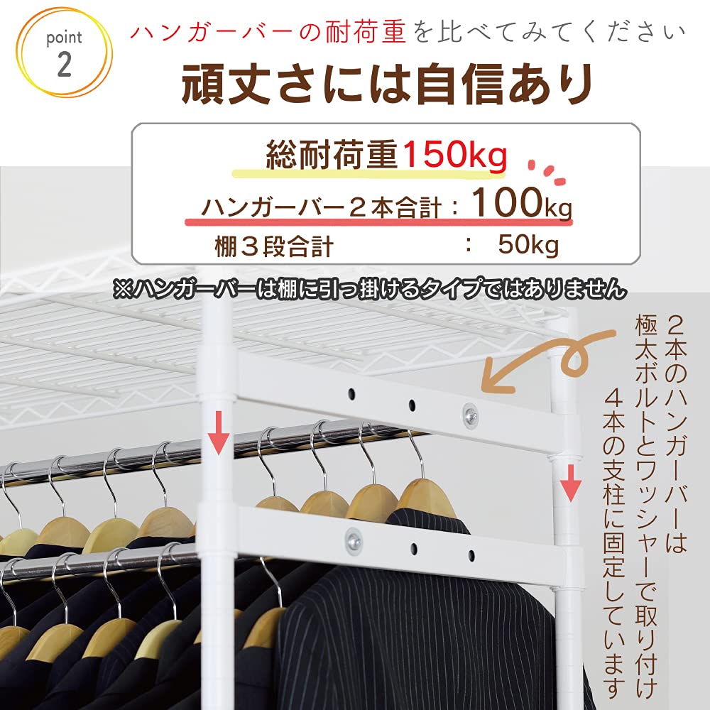 Amazon｜川口工器 ハンガーラック カバー付き 頑丈 (ダブル 幅120) 白