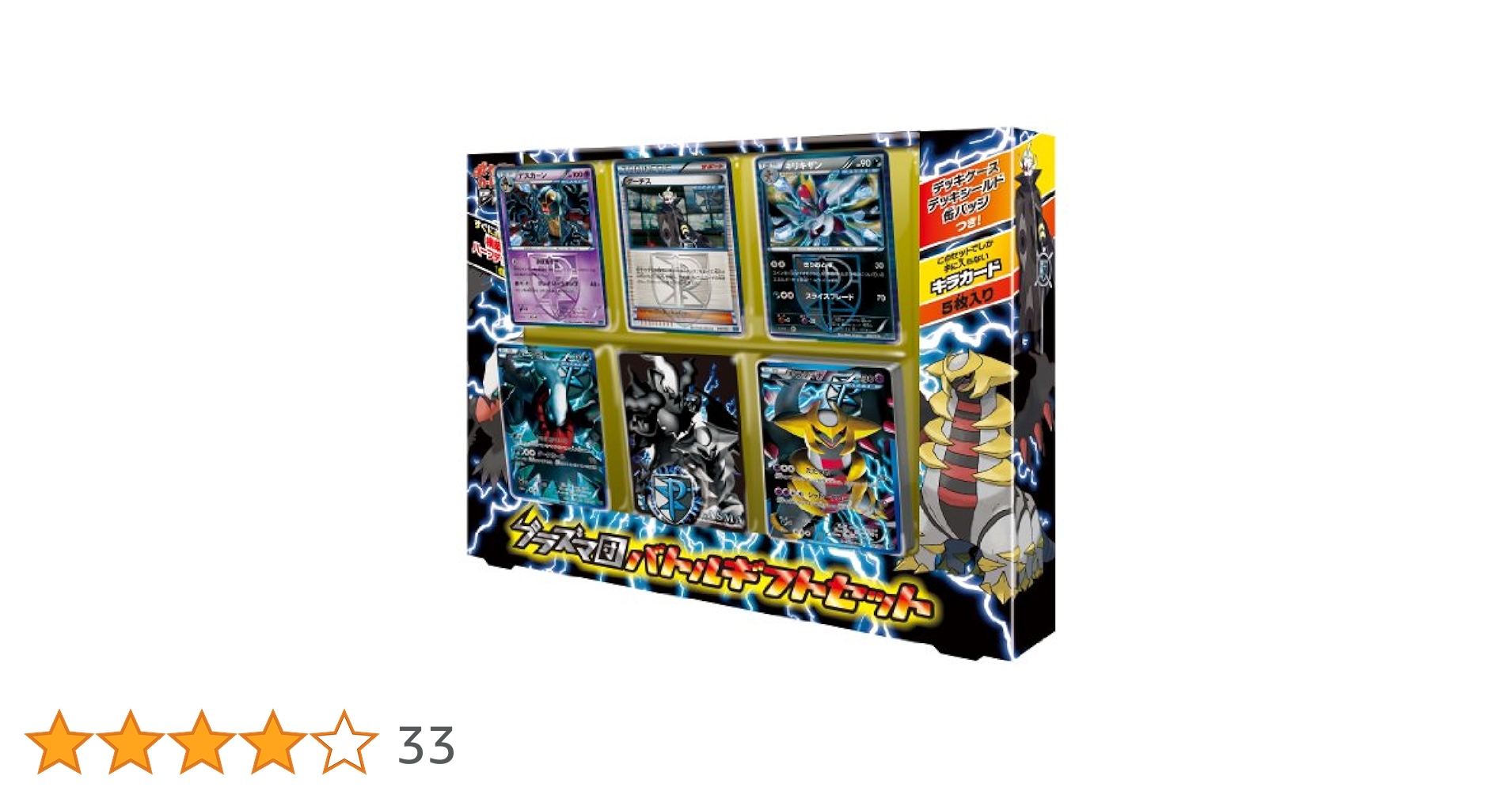 Amazon.co.jp: ポケモンカードゲームBW プラズマ団 バトルギフト