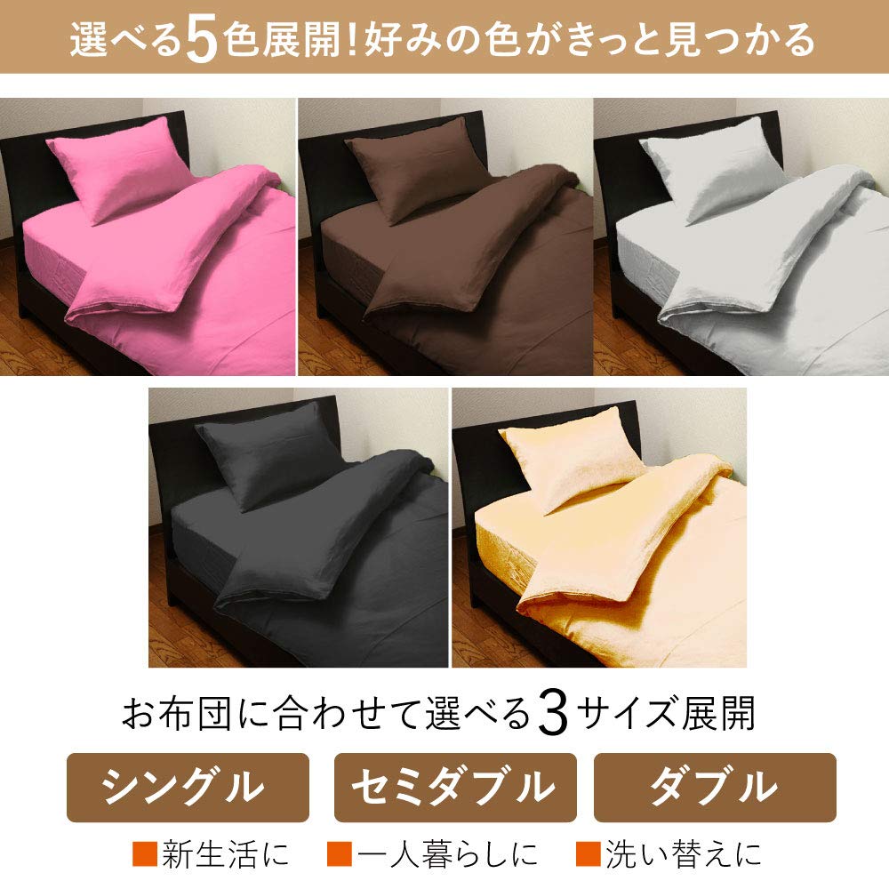 3点⭐️セミダブルカバー/ピローカバー ベッド用カバー セミダブル 3点セット(掛けカバー・ボックス
