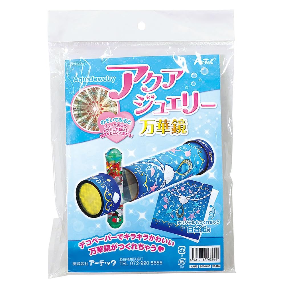Amazon | アーテック(artec) アクアジュエリー万華鏡 | 万華鏡