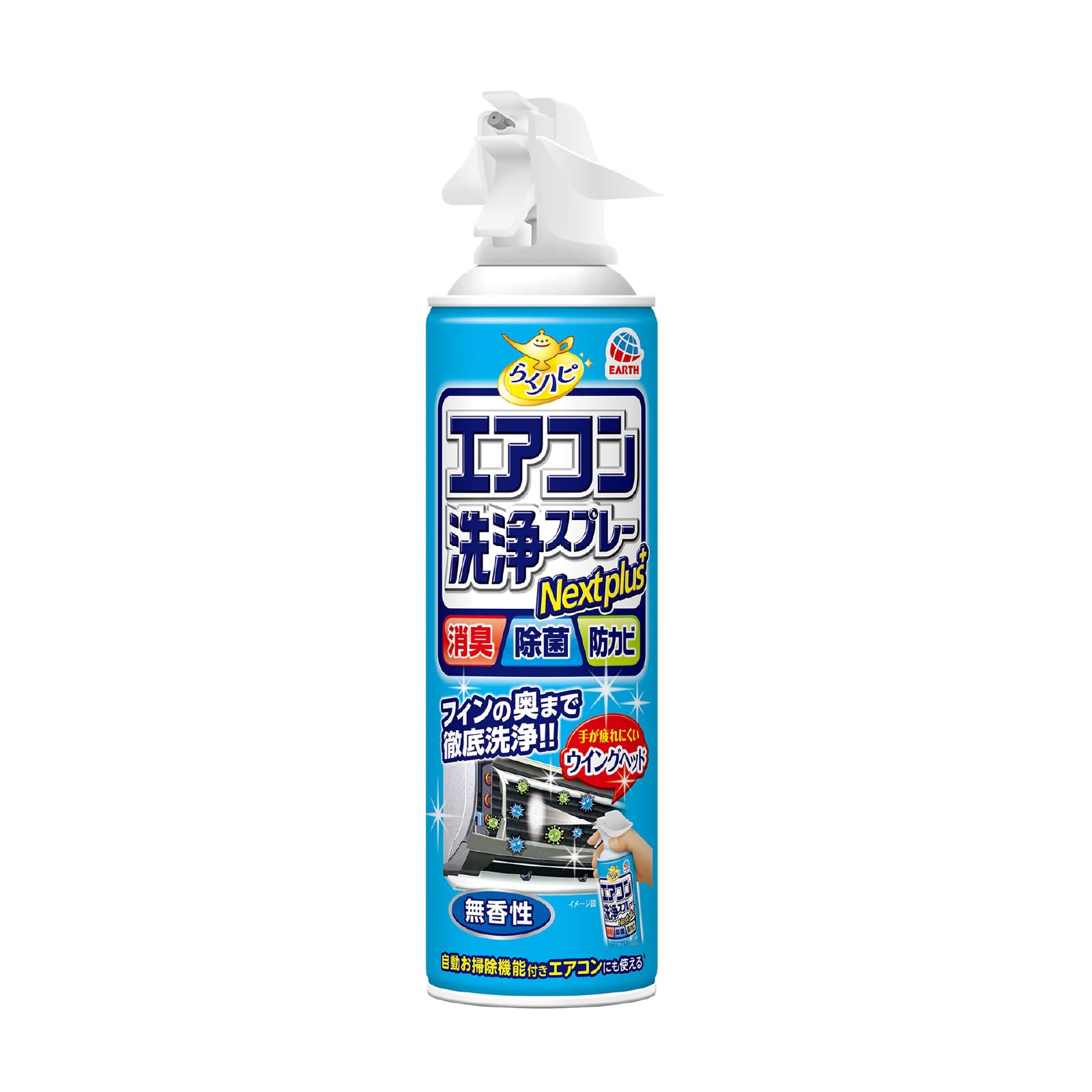 らくハピ エアコン洗浄スプレー Nextplus 消臭・除菌・防カビも 無香性 420ml エアコン クーラー 暖房 掃除 スプレー カビ予防 大掃除