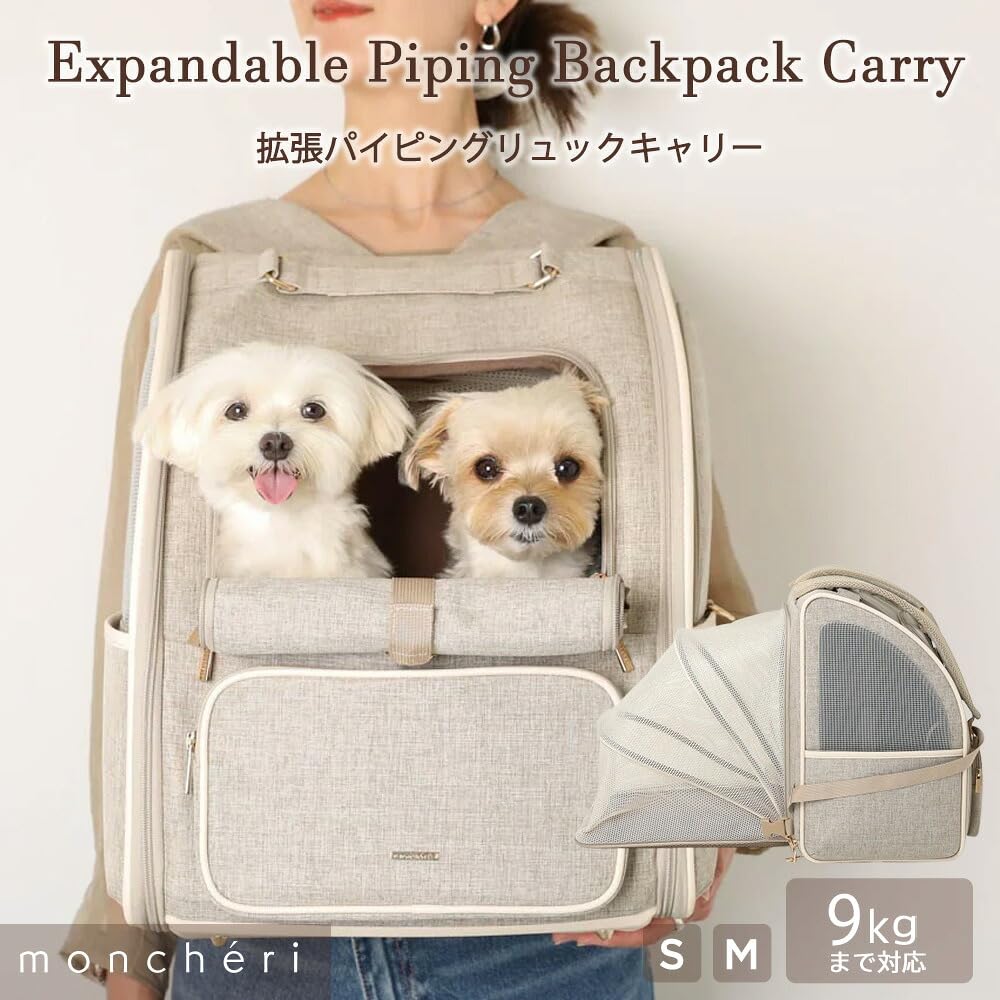 Amazon.co.jp: monchéri モンシェリ [拡張パイピングリュックキャリー