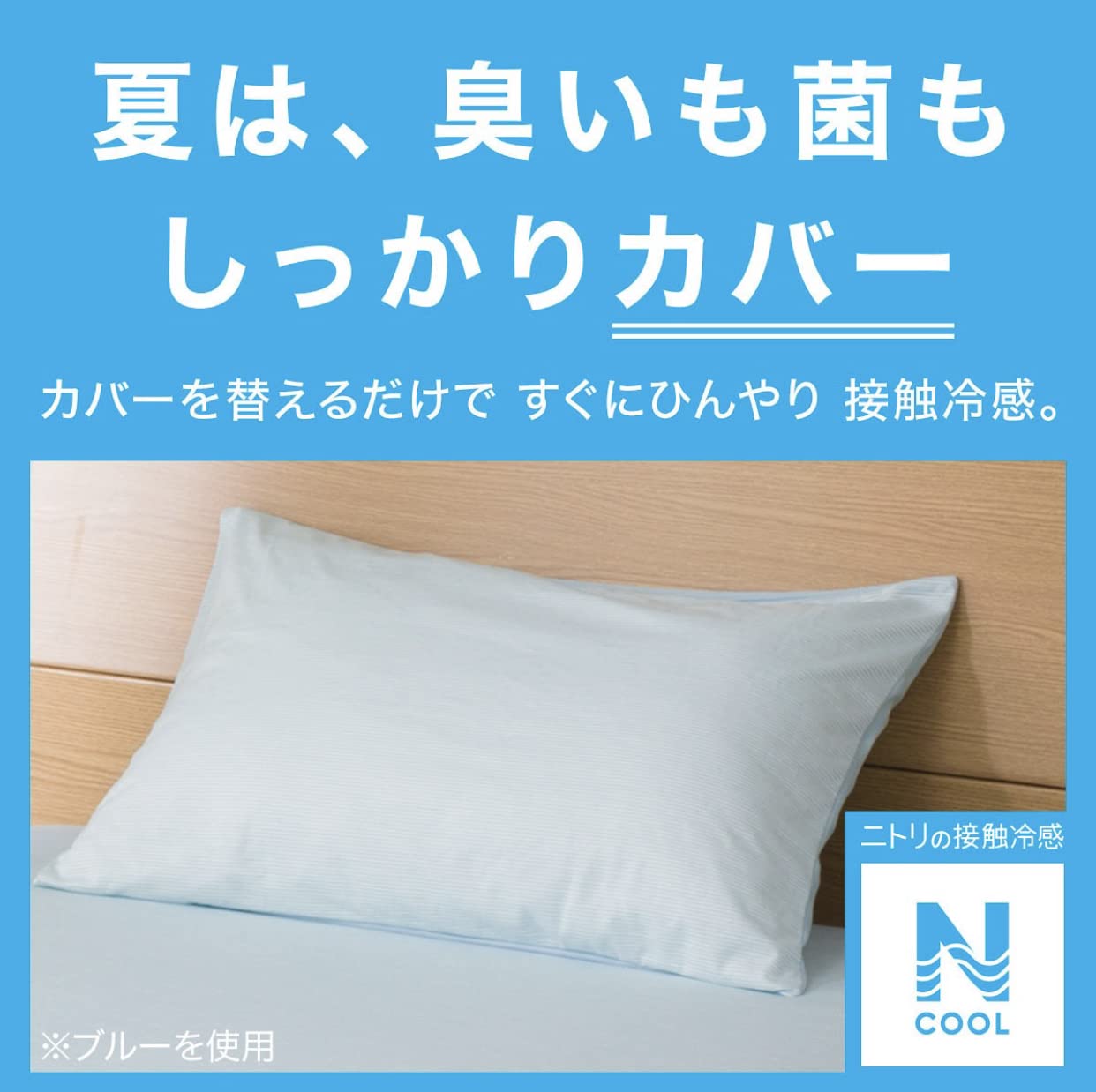 枕 K コンフォートピロー スマートクール ふつうのかたさ｜ピロー（枕