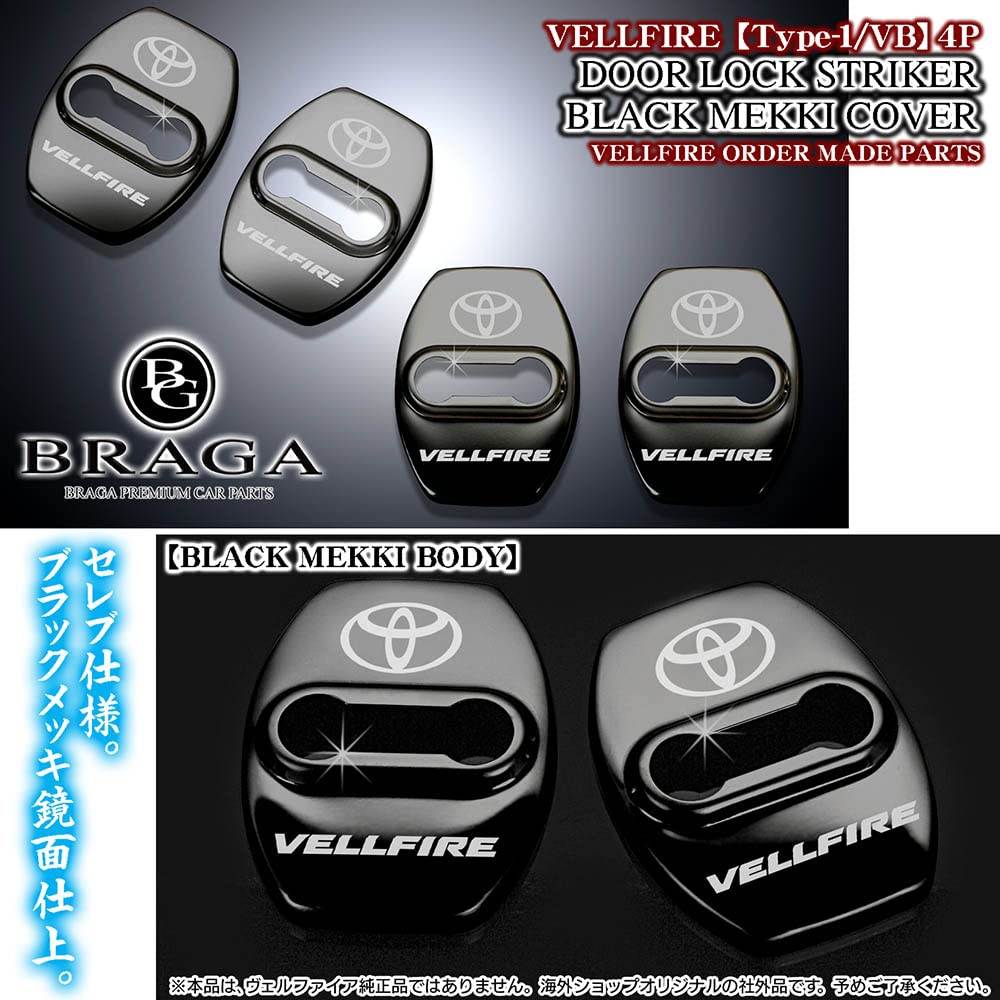 VELLFIRE ブラックカバー(30ヴェルファイア用) 30ヴェルファイア前期 ヘッドライトカバー スモーク 【シックス