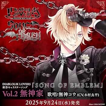 【新品未開封】DIABOLIK LOVERS プレミアム BOX ドラマCD ドS吸血CD 「DIABOLIK LOVERS」プレミアム Rejet BOX | 乙女向け