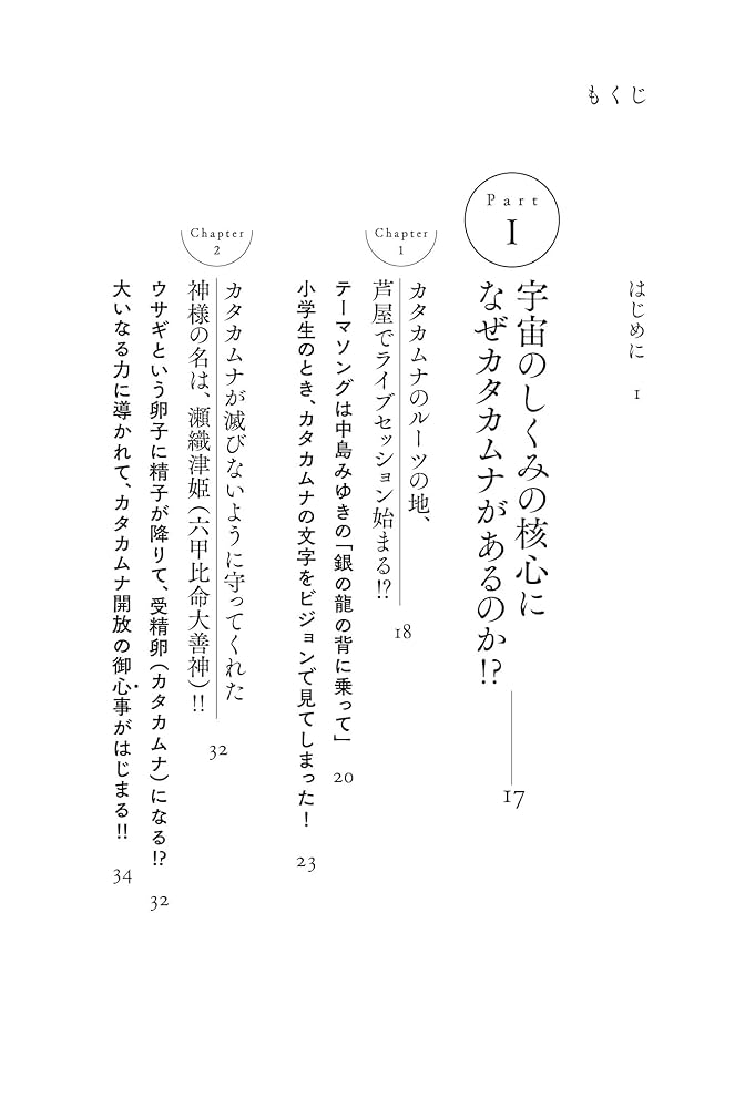 英霊の言の葉(1〜11) 英霊の言乃葉 社頭掲示集 第1輯～第9輯 (9冊揃い）(靖国神社社務