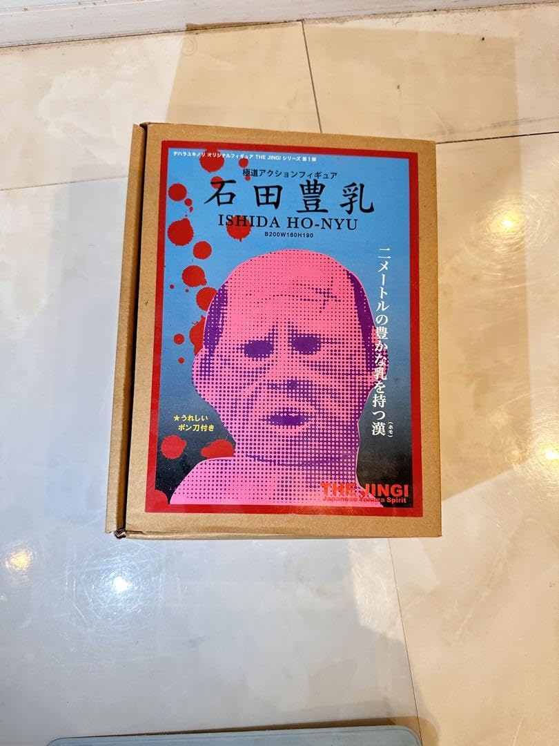 Amazon.co.jp: デハラユキノリ 石田豊乳 アート フィギュア : ホビー