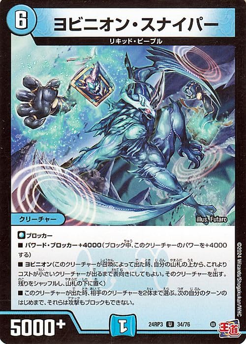 デュエルマスターズ　トリーヴァ清永　デッキ　ヨビニオンマルル Amazon.co.jp: デュエルマスターズ 王道篇 ヨビニオン・マルル