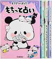 もちもちぱんだ（既４巻セット）/Ｇａｋｋｅｎ（単行本） キラピチブックス もちもちぱんだ 既4巻|学研プラス(編