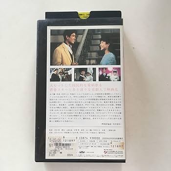 ☆中古ビデオ　こんにちは赤ちゃん 1964　吉永小百合 大ヒット曲心温まる感動作 Amazon.co.jp: ☆中古ビデオ こんにちは赤ちゃん 1964 吉永