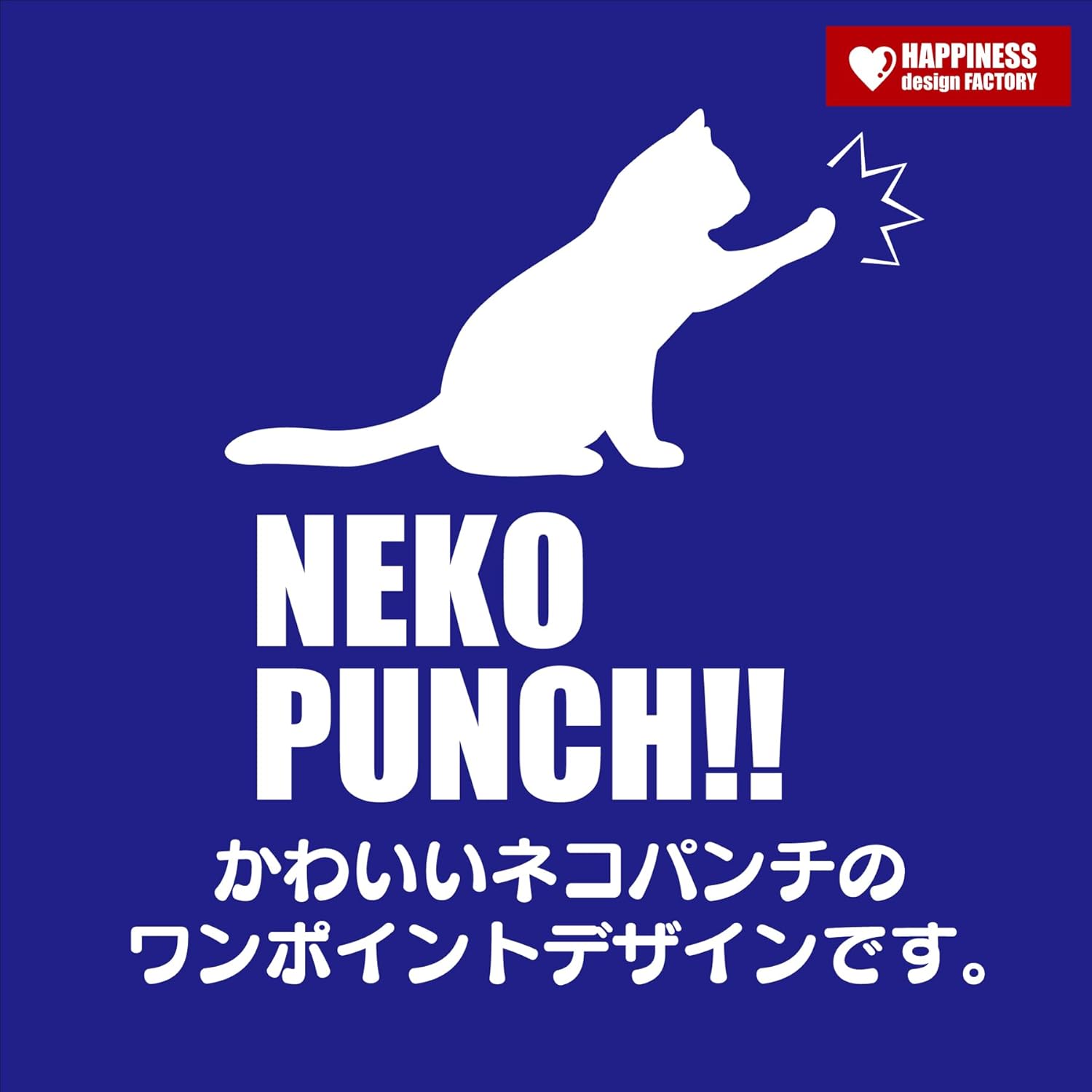 Amazon.co.jp: ネコ パンチ トレーナー B ワンポイント | 猫 ねこ