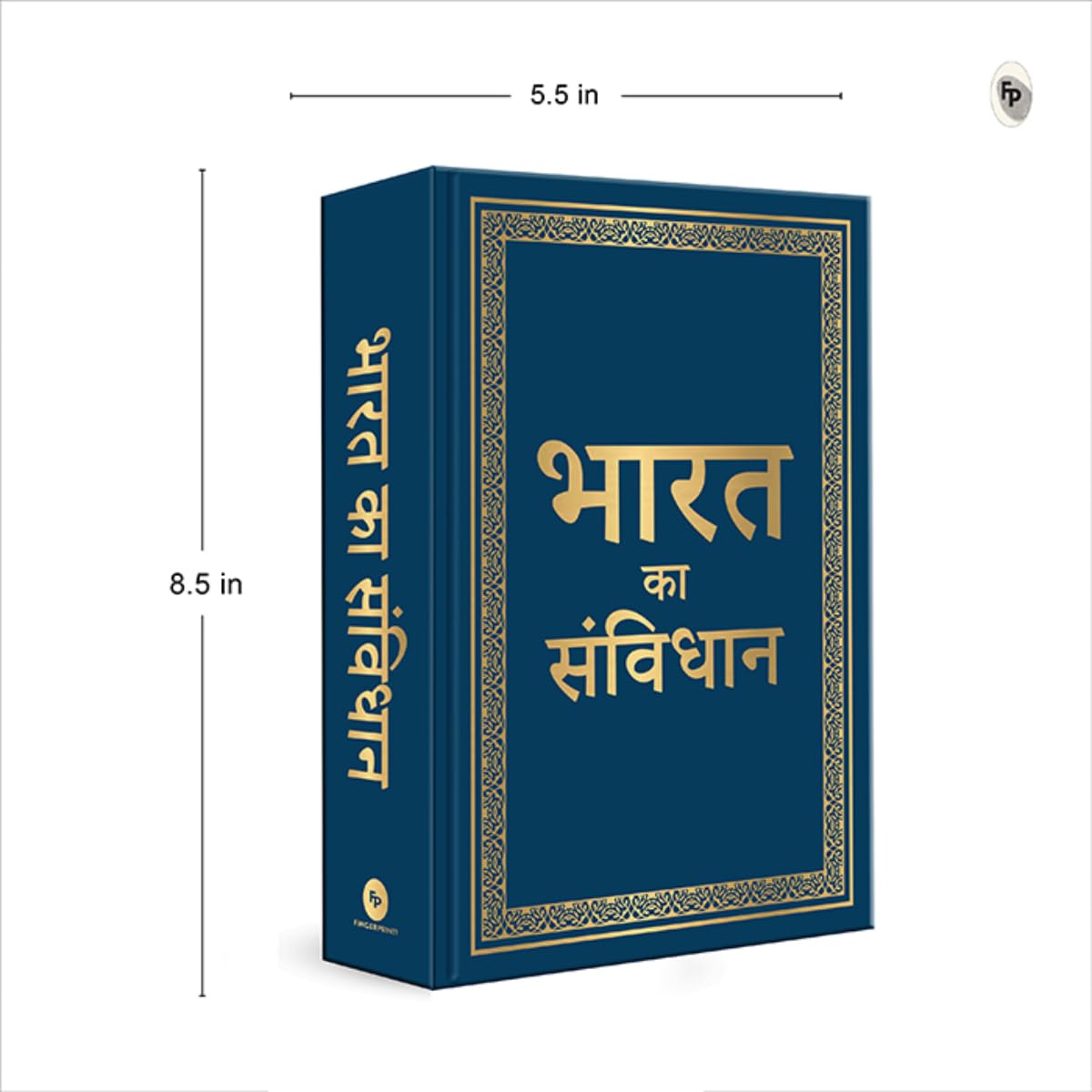 Bharat Ka Samvidhan (Deluxe Hardbound Edition) 3