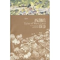 Lake of the story 780735495X Book Cover